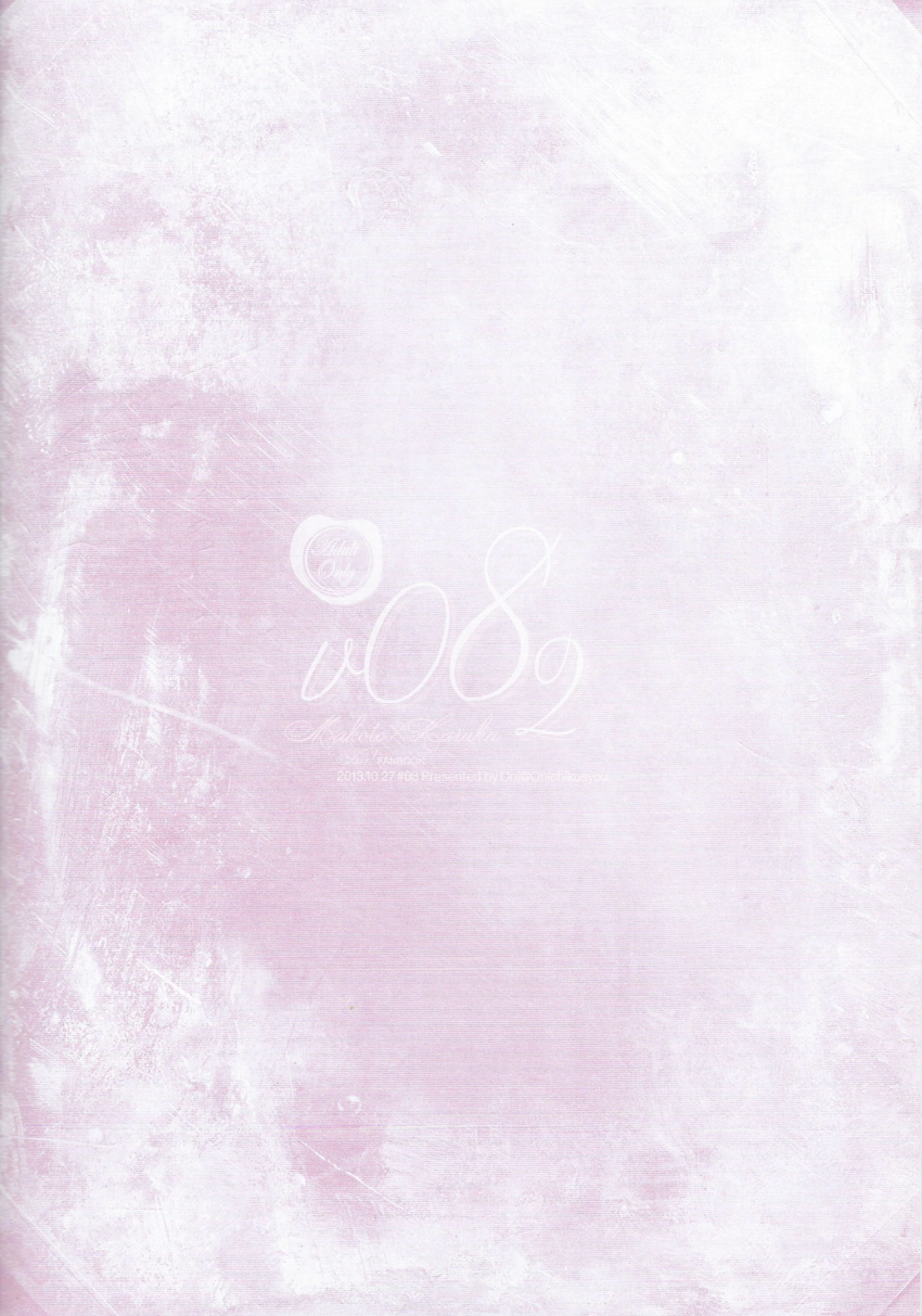 (SPARK8) [鬼畜生 (オニー)] V082 (Free!) [英訳]