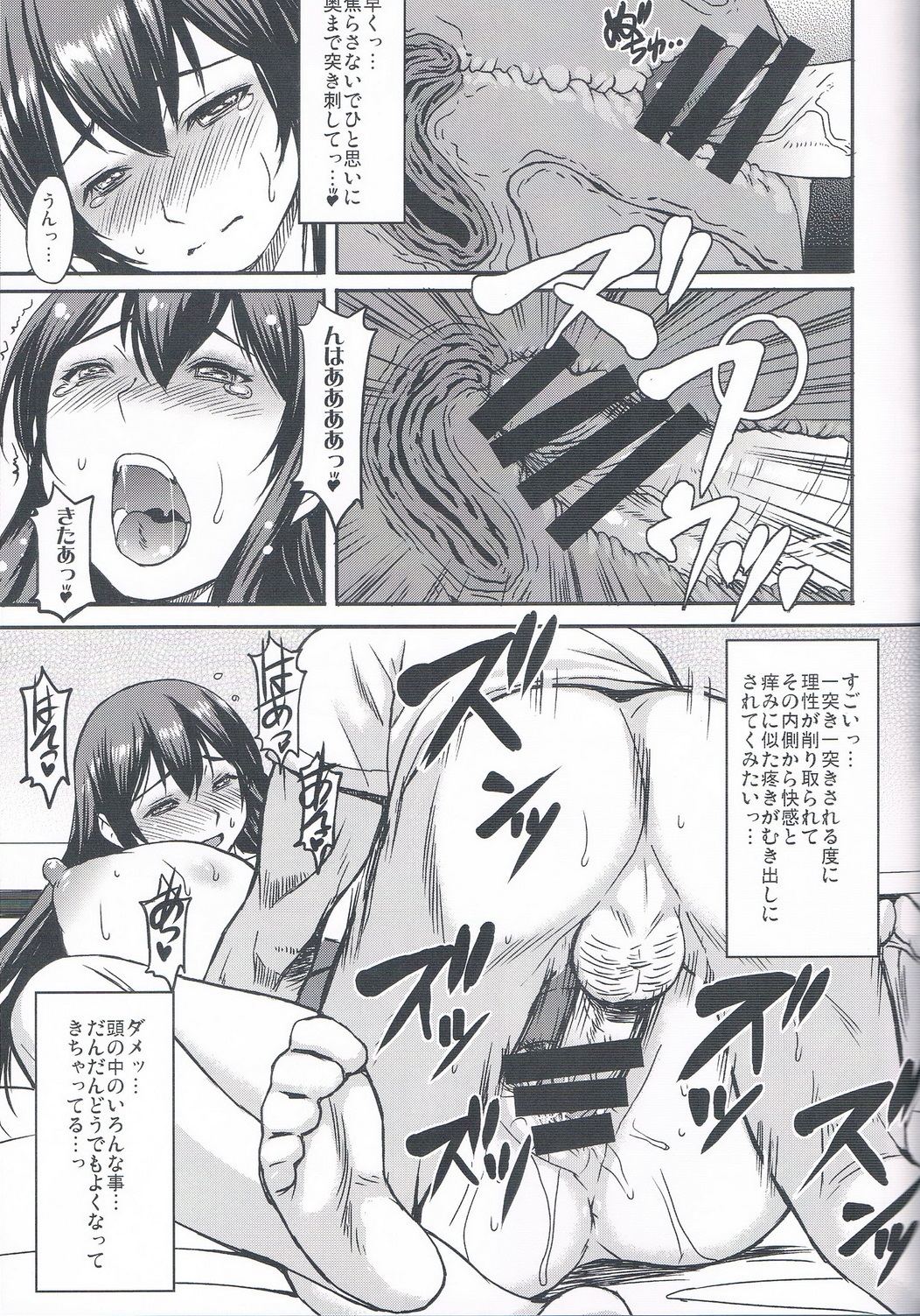(C85) [爆乳フルネルソン (黒龍眼)] とろける赤城 (艦隊これくしょん -艦これ-)