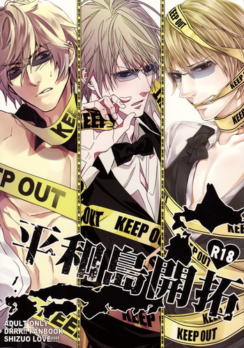 [甘党, HK, nappy! (むち雄, nap, 小田すずか)] 平和島開拓 (デュラララ!!)