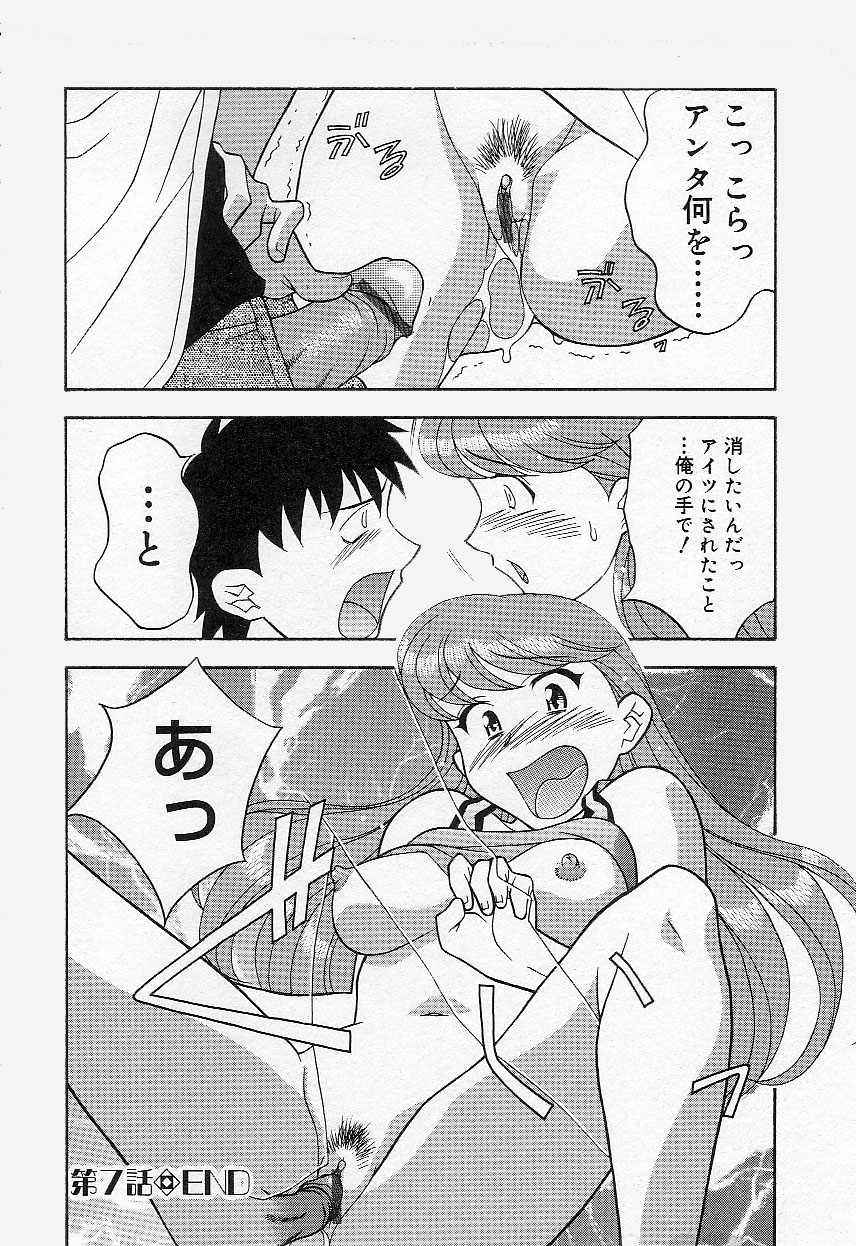 [矢凪まさし] ママと呼ばないで!?