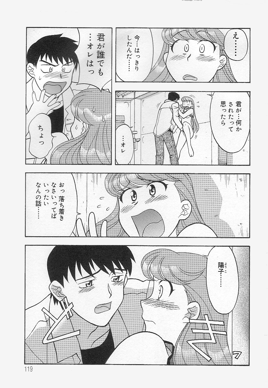 [矢凪まさし] ママと呼ばないで!?