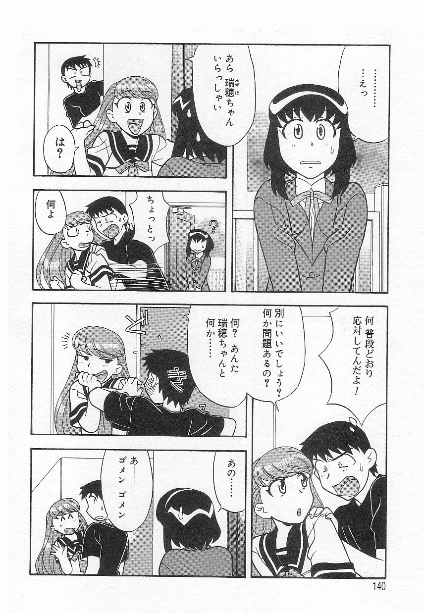 [矢凪まさし] ママと呼ばないで!?