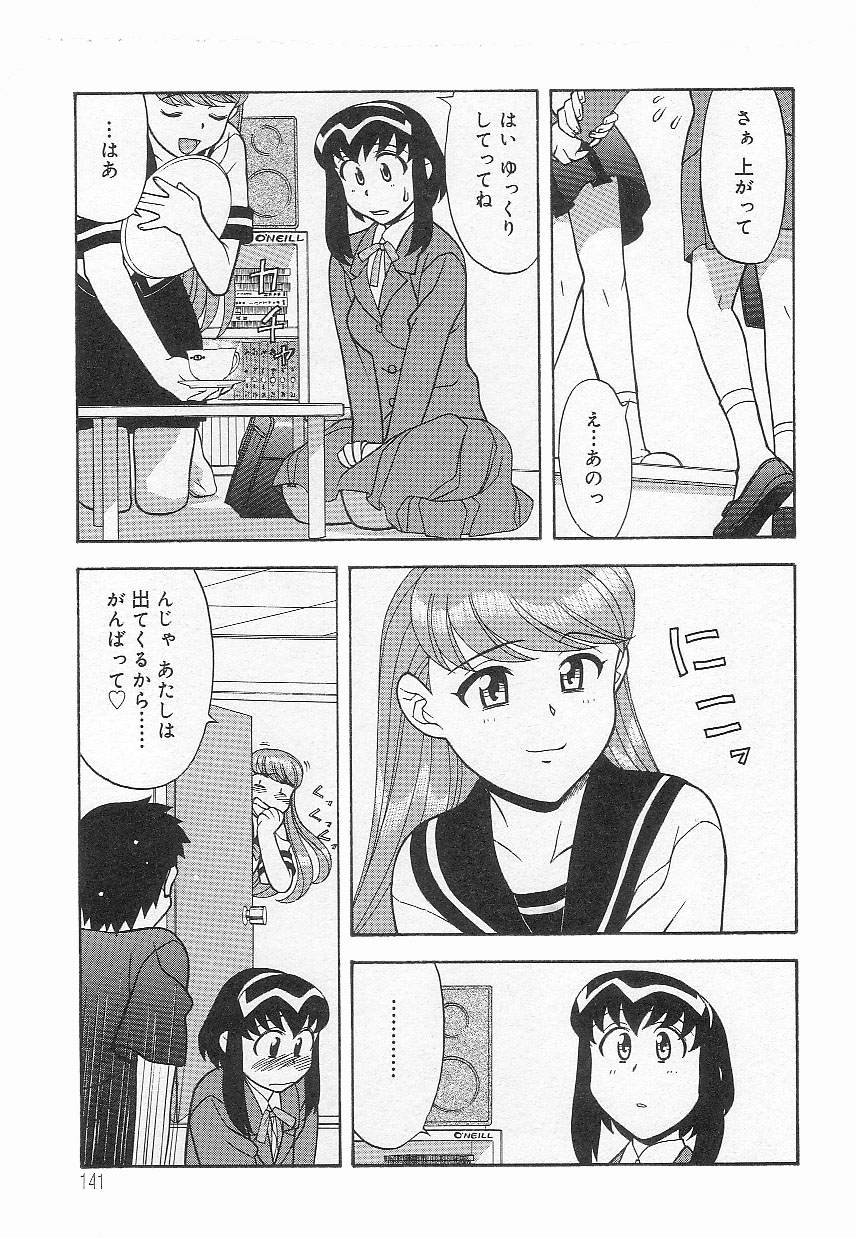 [矢凪まさし] ママと呼ばないで!?