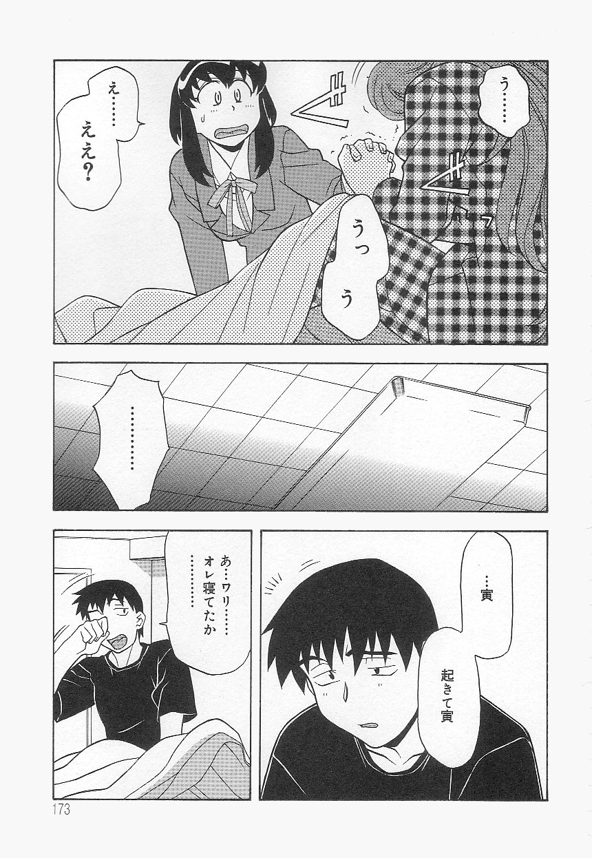 [矢凪まさし] ママと呼ばないで!?