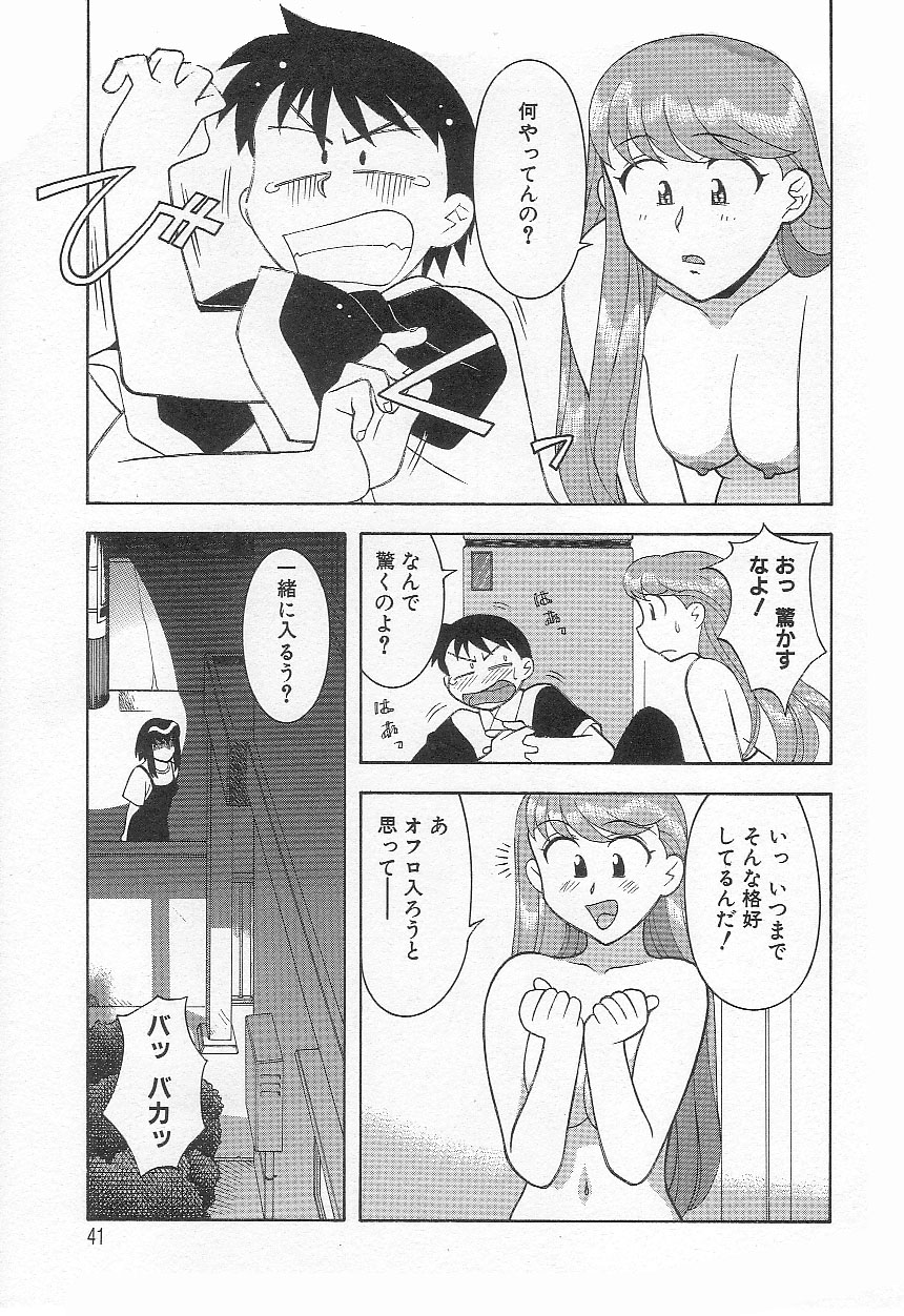 [矢凪まさし] ママと呼ばないで!?