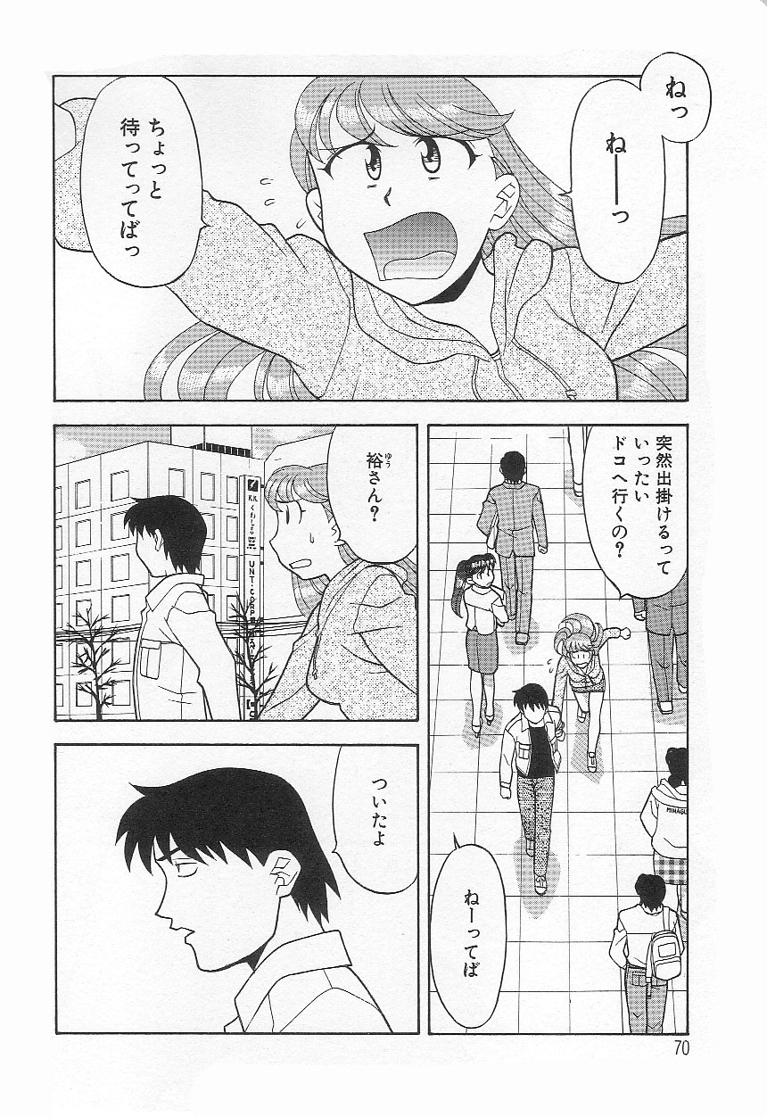 [矢凪まさし] ママと呼ばないで!?