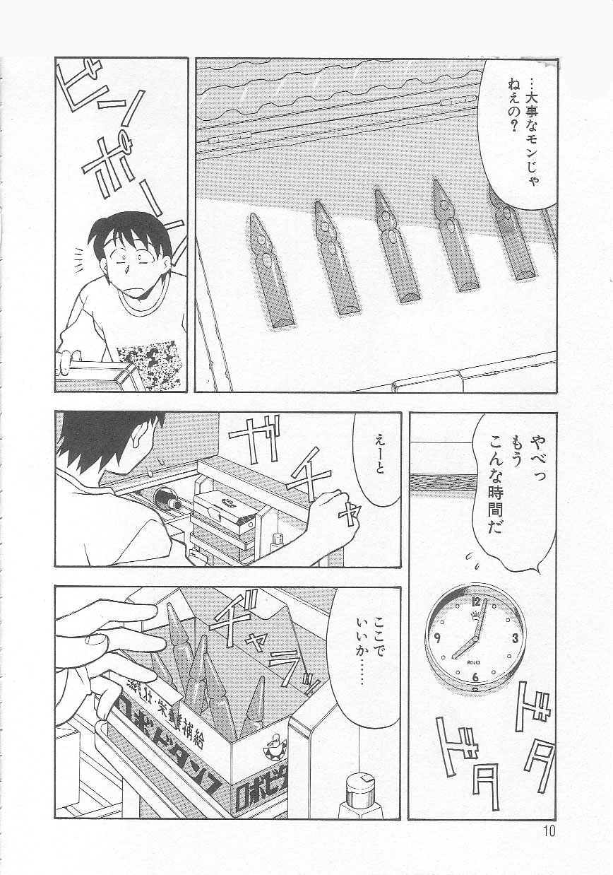 [矢凪まさし] ママと呼ばないで!?