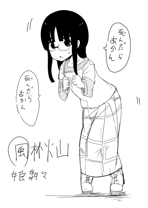 [笑顔が一番 (つくすん)] 風姫姦々 [DL版]