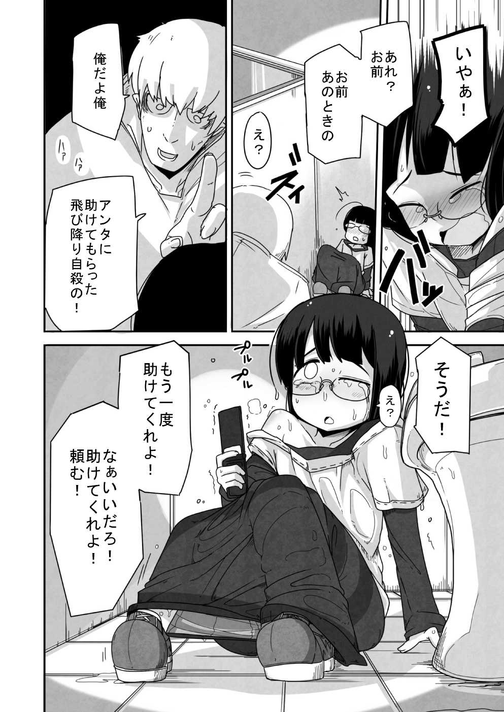 [笑顔が一番 (つくすん)] 風姫姦々 [DL版]