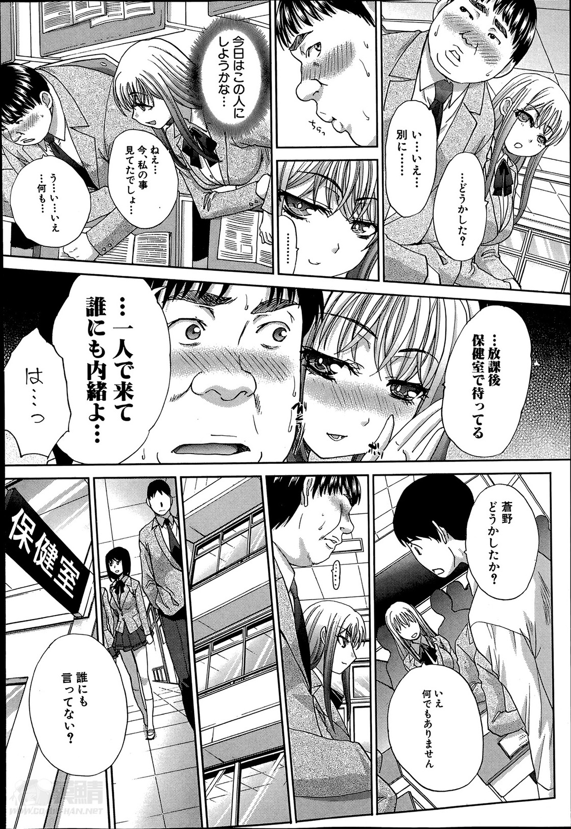 [板場広し] 蒼い火 第1-4話