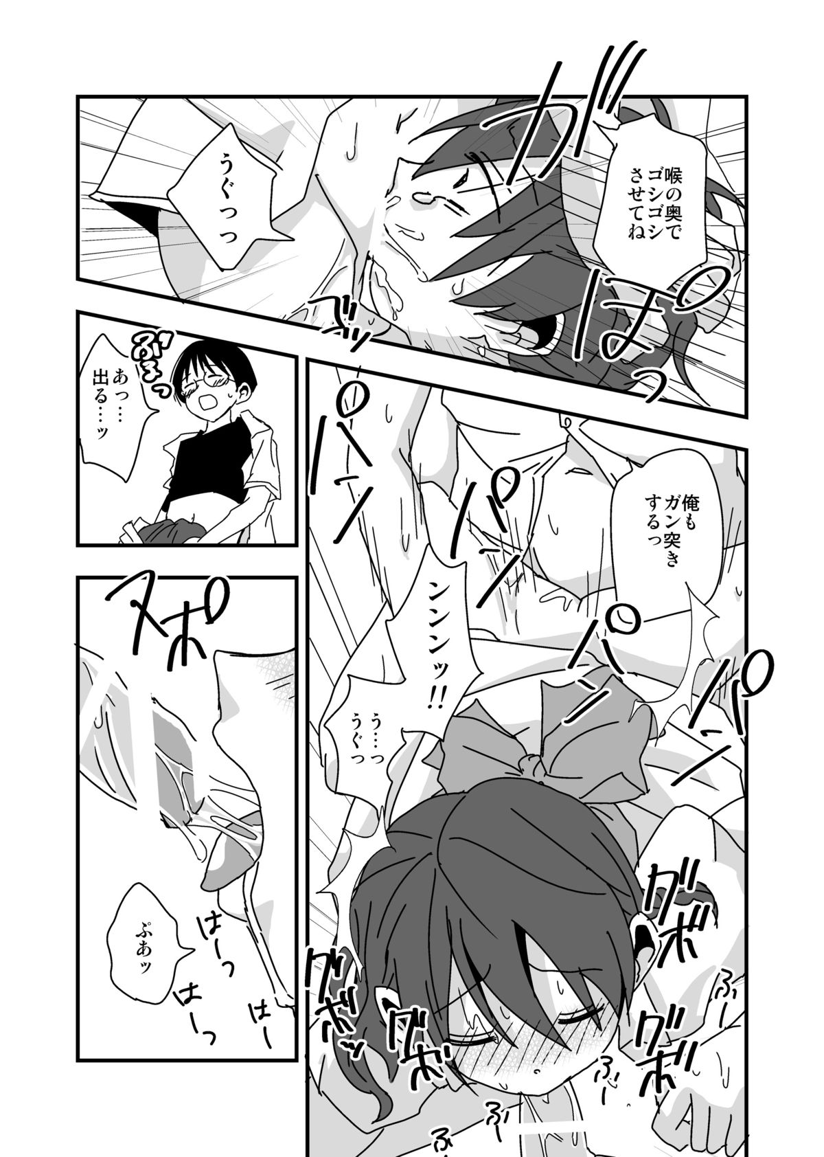 [ライトコーラル (富)] ナイショのおゆうぎ会 [DL版]