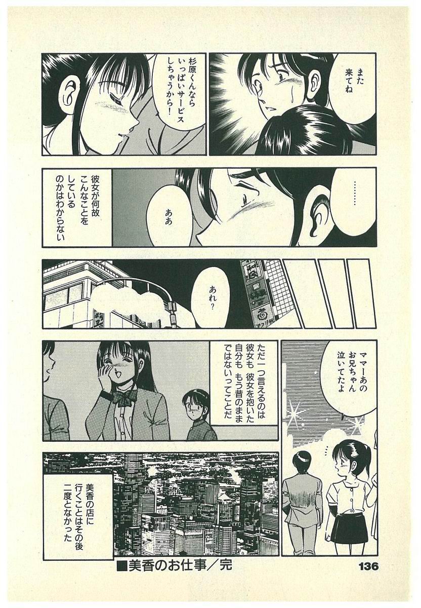 [雅亜公] Mohすぐ恋する5秒前