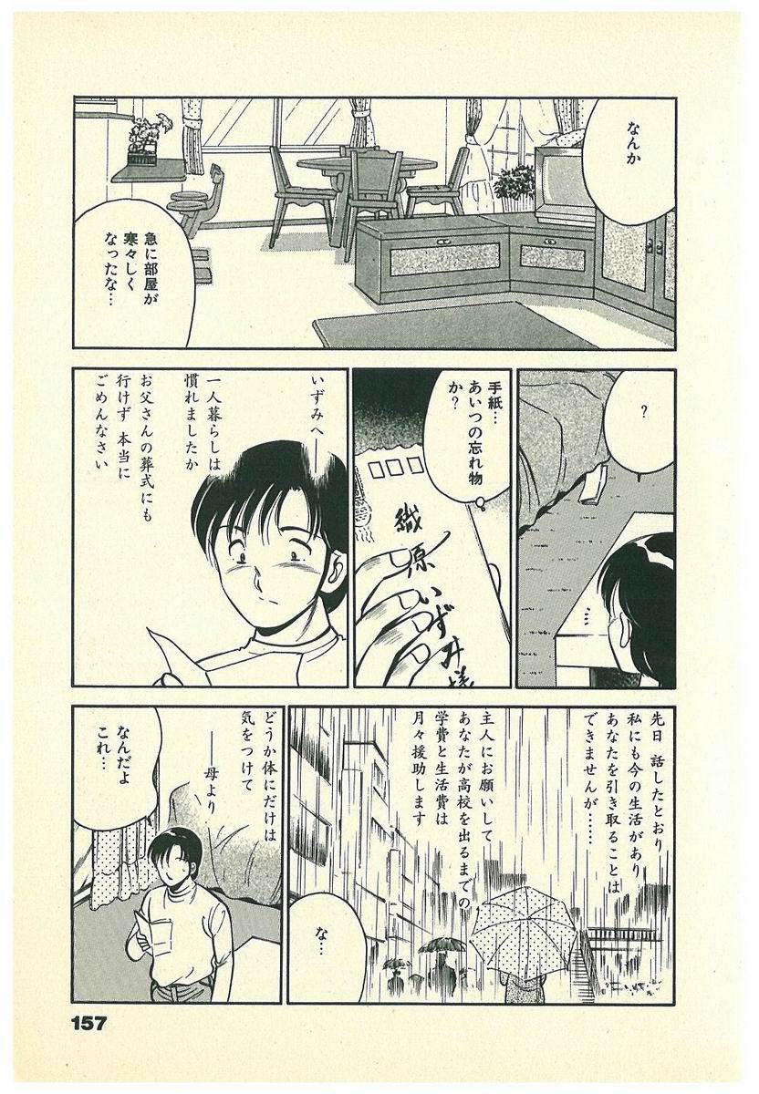 [雅亜公] Mohすぐ恋する5秒前