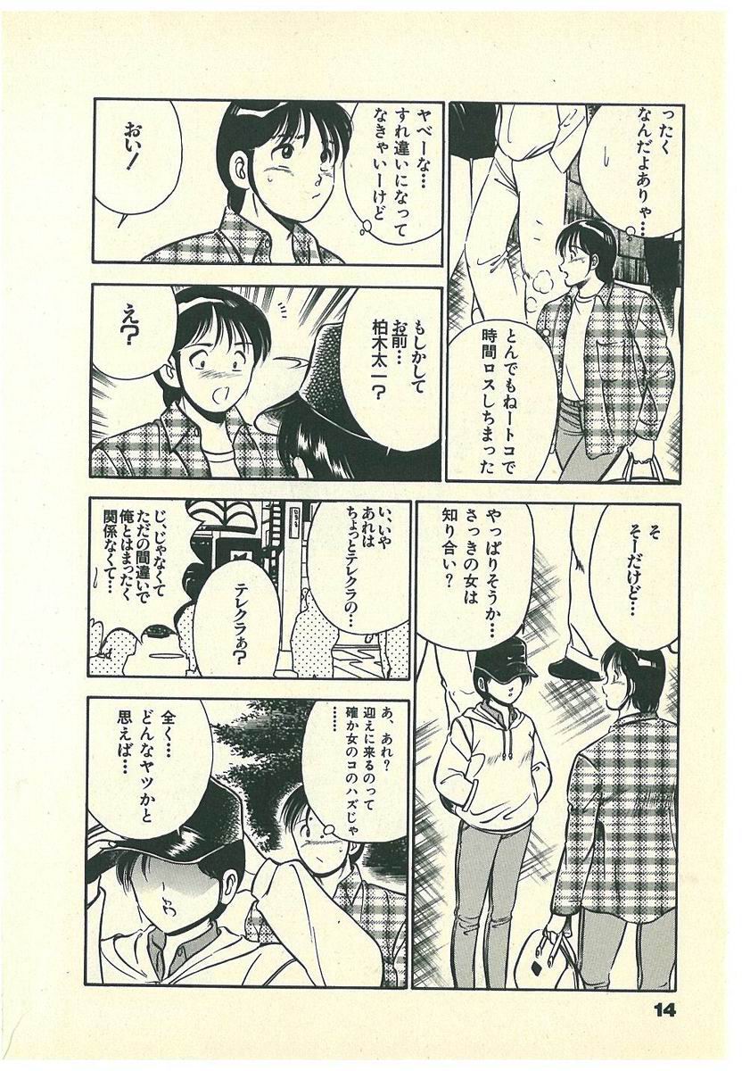[雅亜公] Mohすぐ恋する5秒前
