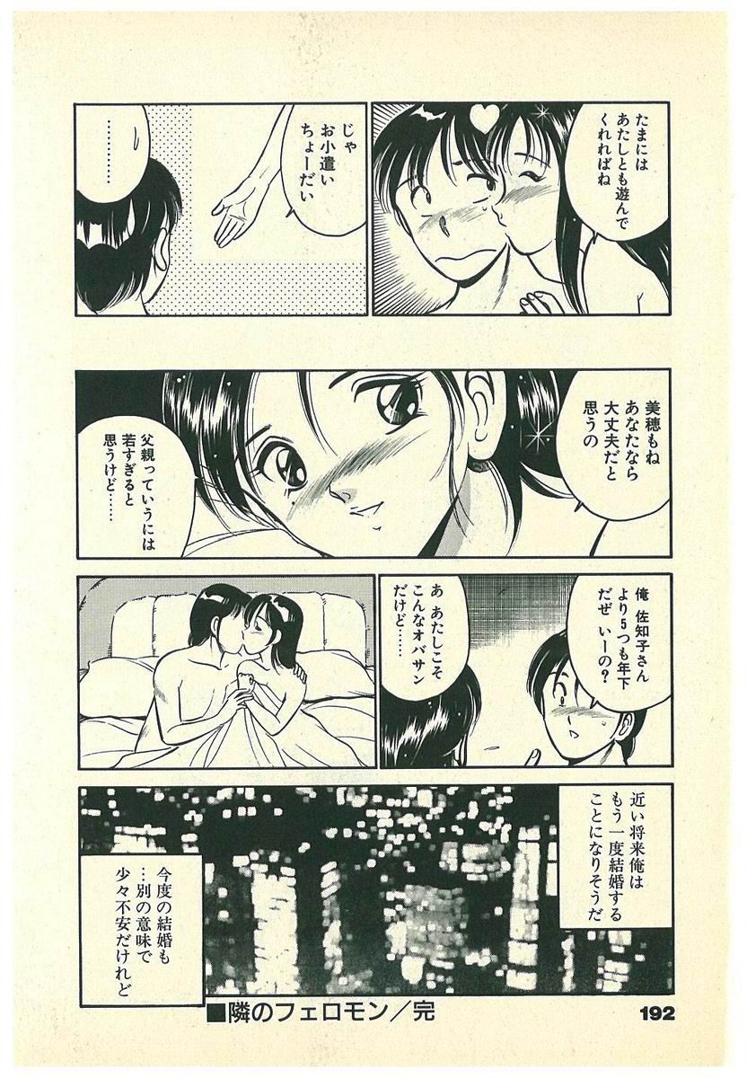 [雅亜公] Mohすぐ恋する5秒前