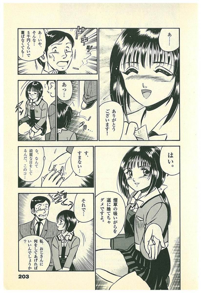 [雅亜公] Mohすぐ恋する5秒前