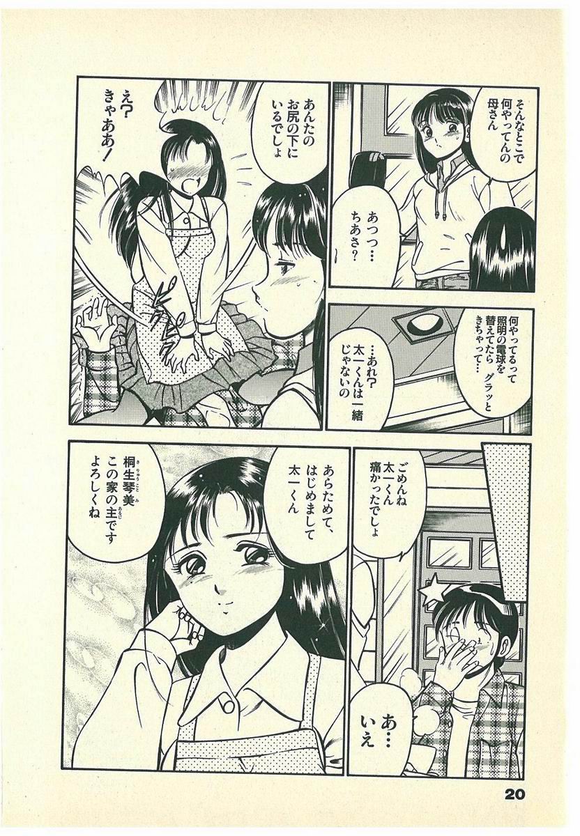 [雅亜公] Mohすぐ恋する5秒前