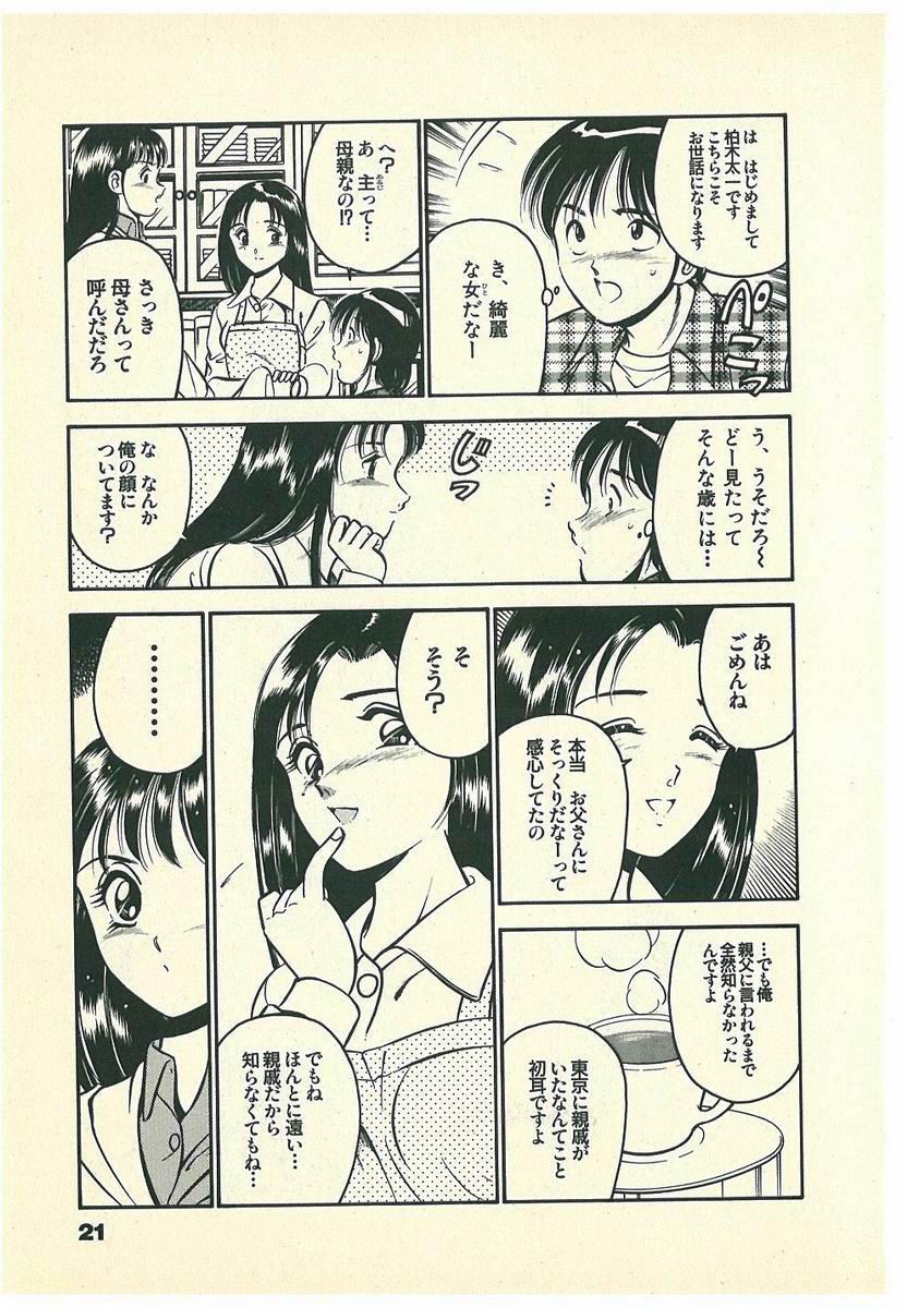 [雅亜公] Mohすぐ恋する5秒前