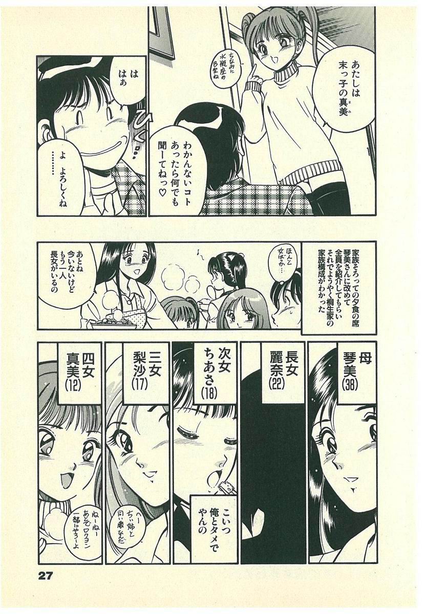 [雅亜公] Mohすぐ恋する5秒前