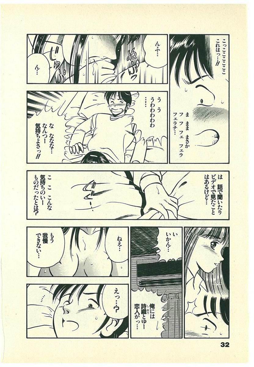 [雅亜公] Mohすぐ恋する5秒前