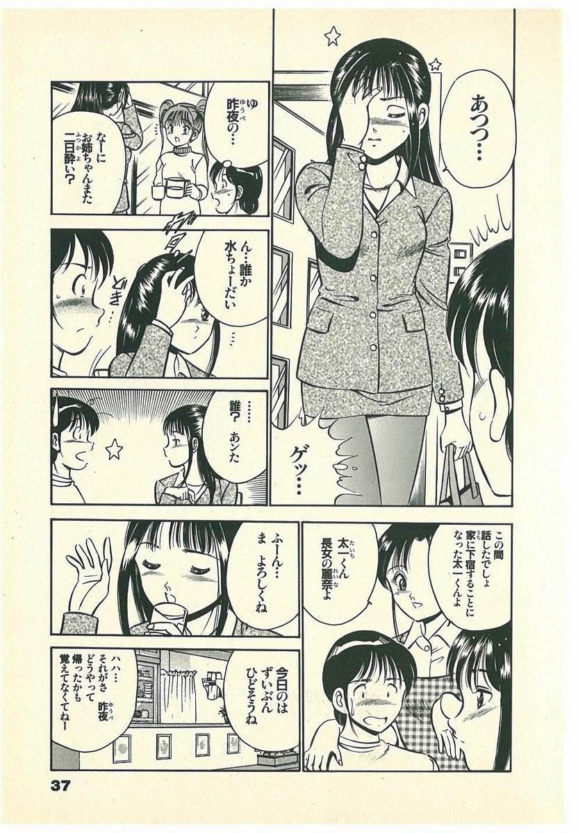 [雅亜公] Mohすぐ恋する5秒前