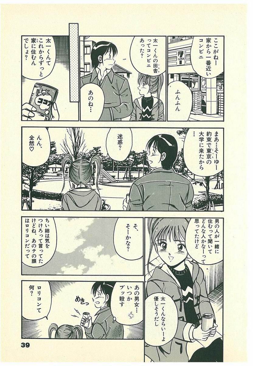 [雅亜公] Mohすぐ恋する5秒前