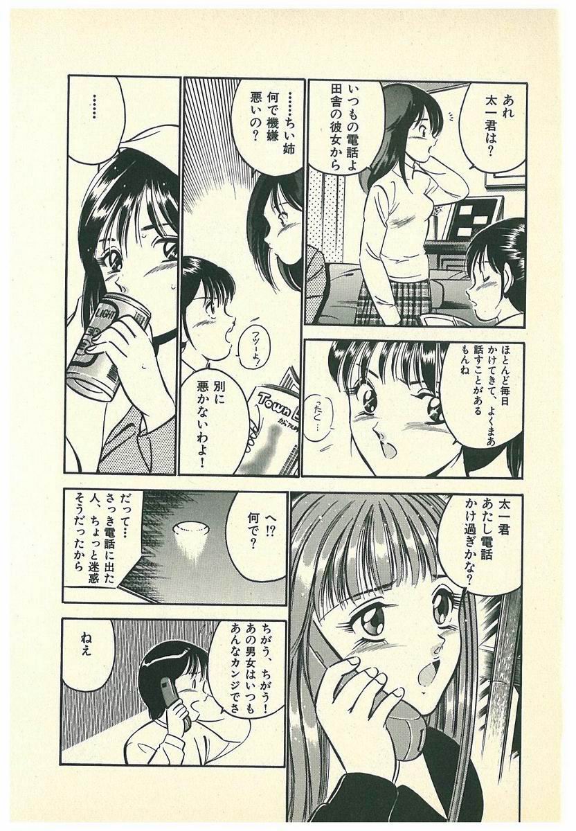 [雅亜公] Mohすぐ恋する5秒前