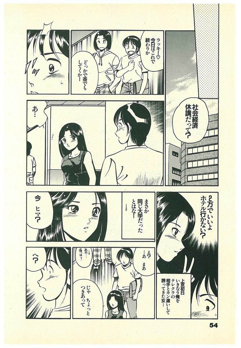 [雅亜公] Mohすぐ恋する5秒前