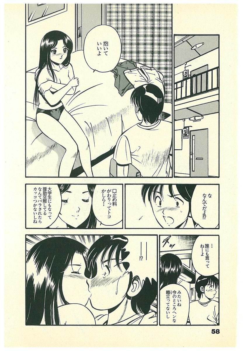 [雅亜公] Mohすぐ恋する5秒前