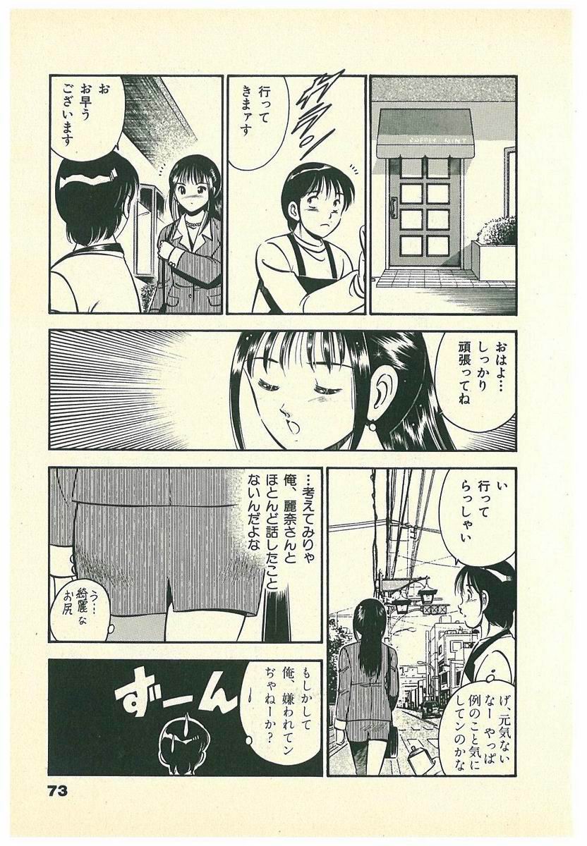 [雅亜公] Mohすぐ恋する5秒前