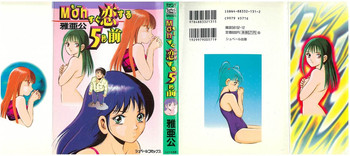 [雅亜公] Mohすぐ恋する5秒前