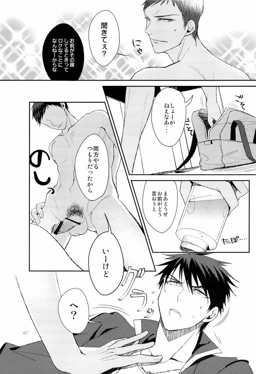 (COMIC1☆7) [Diego (マノ)] 魚峰 (黒子のバスケ)