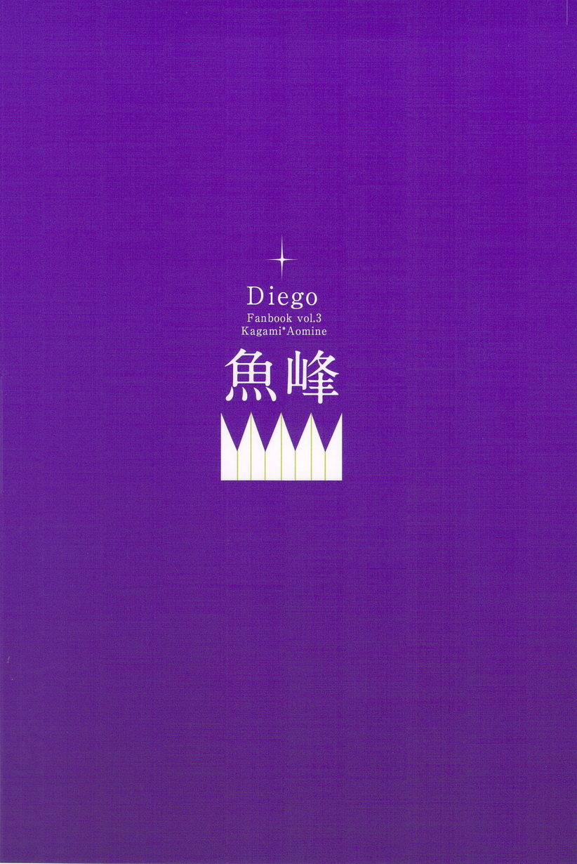 (COMIC1☆7) [Diego (マノ)] 魚峰 (黒子のバスケ)
