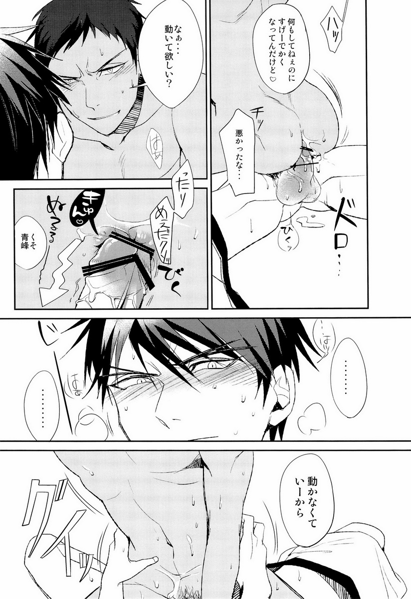 (COMIC1☆7) [Diego (マノ)] 魚峰 (黒子のバスケ)