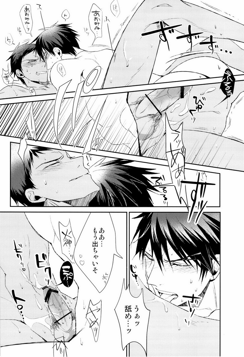 (COMIC1☆7) [Diego (マノ)] 魚峰 (黒子のバスケ)
