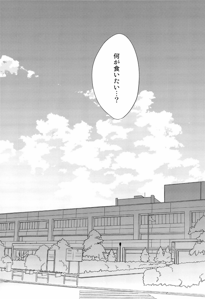 (COMIC1☆7) [Diego (マノ)] 魚峰 (黒子のバスケ)