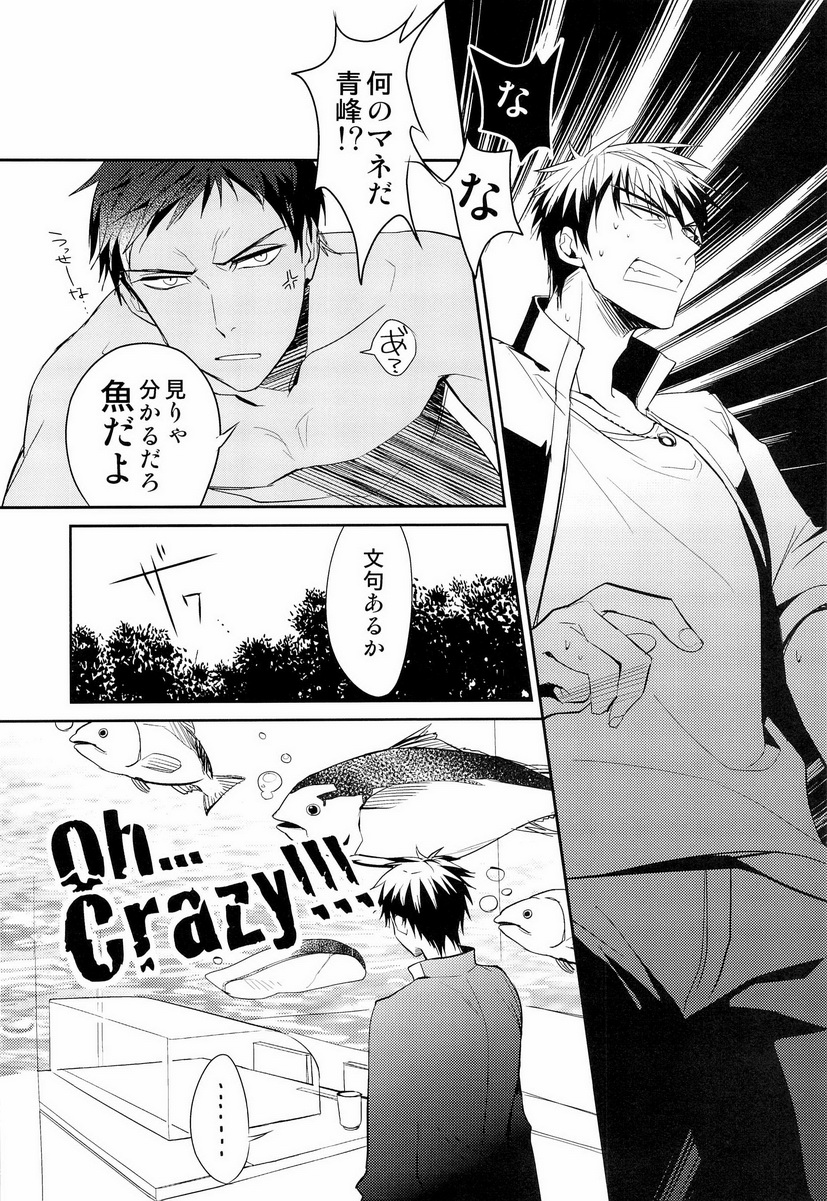 (COMIC1☆7) [Diego (マノ)] 魚峰 (黒子のバスケ)