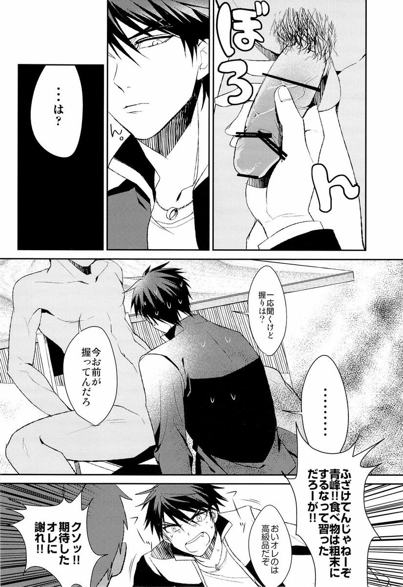 (COMIC1☆7) [Diego (マノ)] 魚峰 (黒子のバスケ)