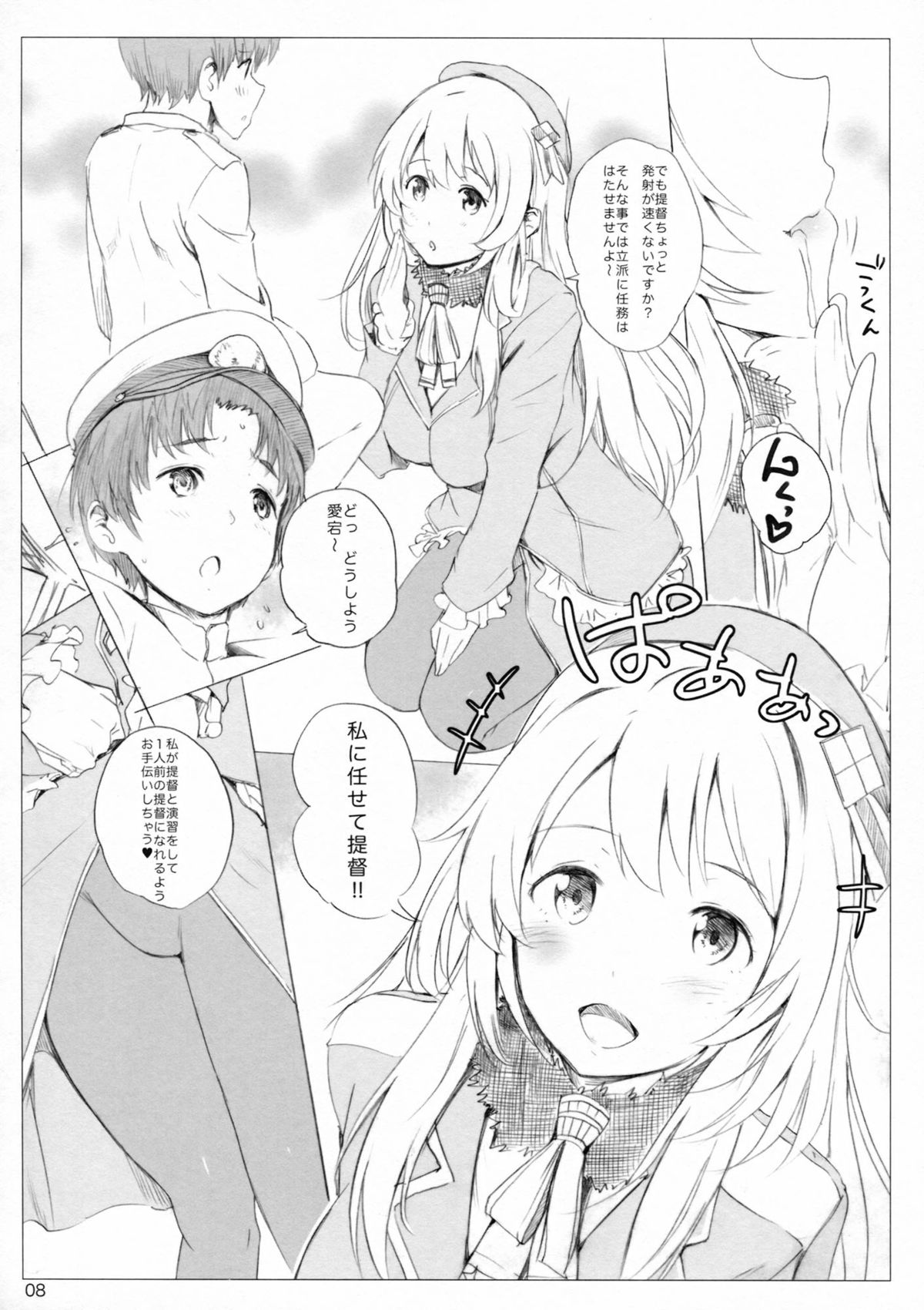 (C85) [ナイロン100% (ナイロン)] 提督は愛宕のおもちゃ。 (艦隊これくしょん -艦これ-)