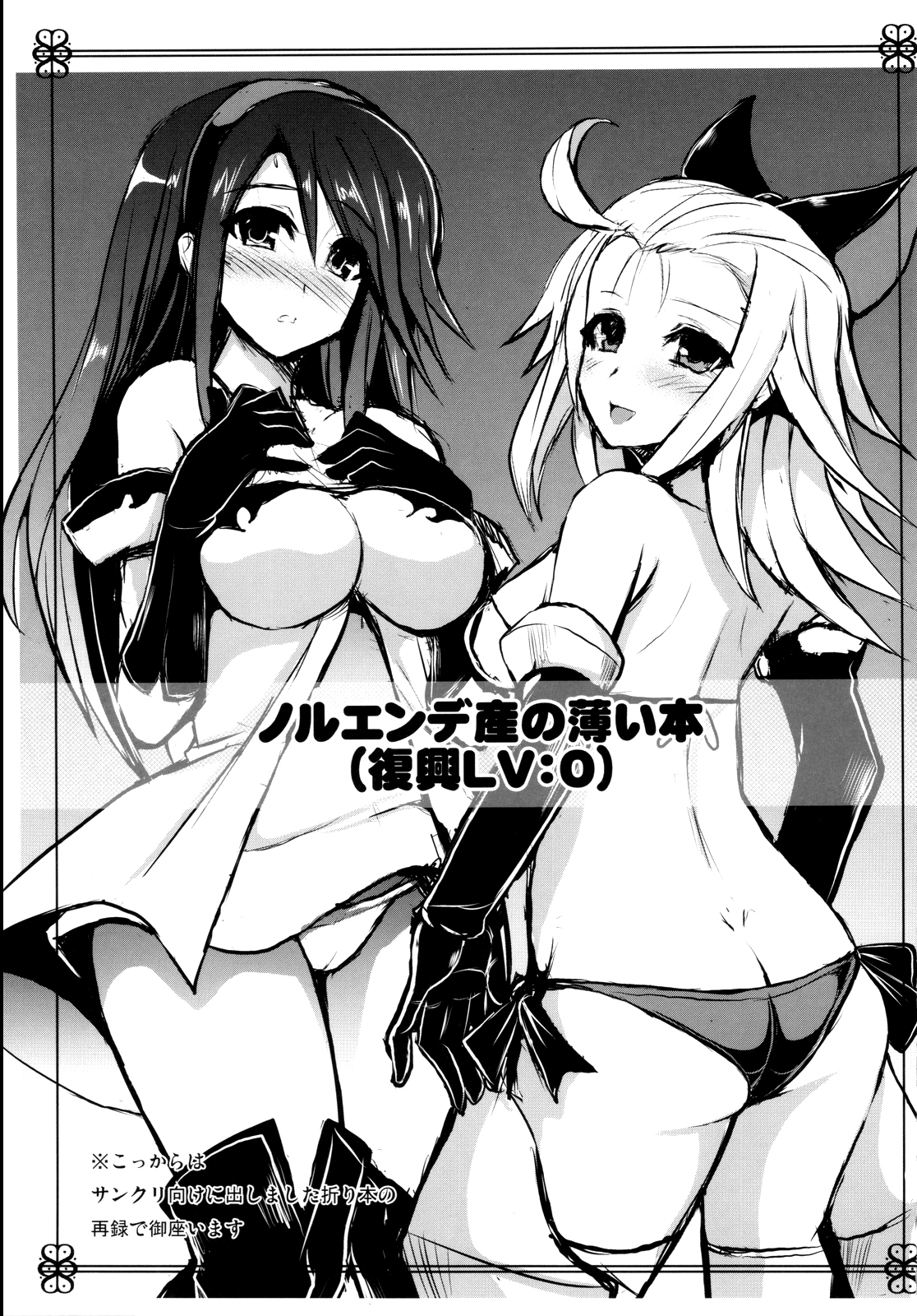 (C83) [妖滅堂 (ヤサカニ・アン)] 君は僕の希望 +ペーパー (ブレイブリーデフォルト) [英訳]