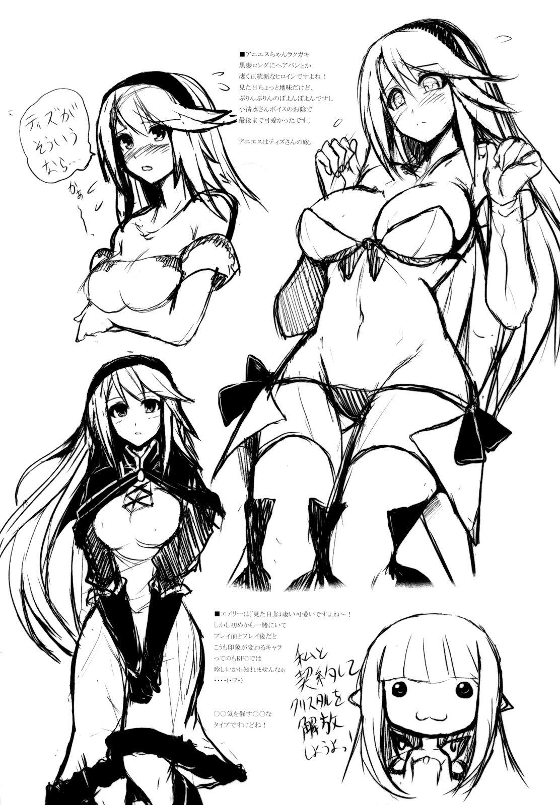 (C83) [妖滅堂 (ヤサカニ・アン)] 君は僕の希望 +ペーパー (ブレイブリーデフォルト) [英訳]
