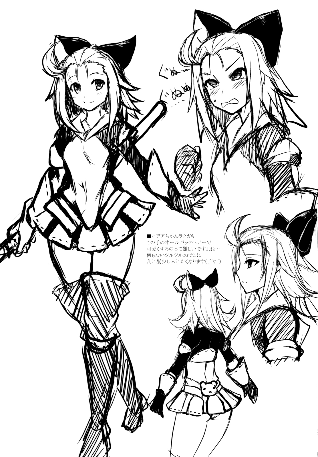 (C83) [妖滅堂 (ヤサカニ・アン)] 君は僕の希望 +ペーパー (ブレイブリーデフォルト) [英訳]