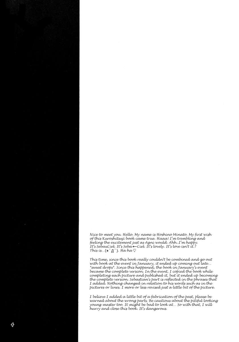 【キャンディーポット（星野湊）】スウィートペイン（黒執事）【英語】