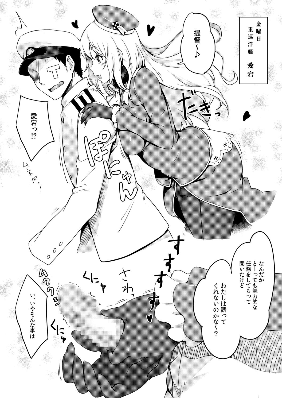 [紅紫 (紅村かる)] ハーレム艦隊を編成せよ！ (艦隊これくしょん -艦これ-) [DL版]