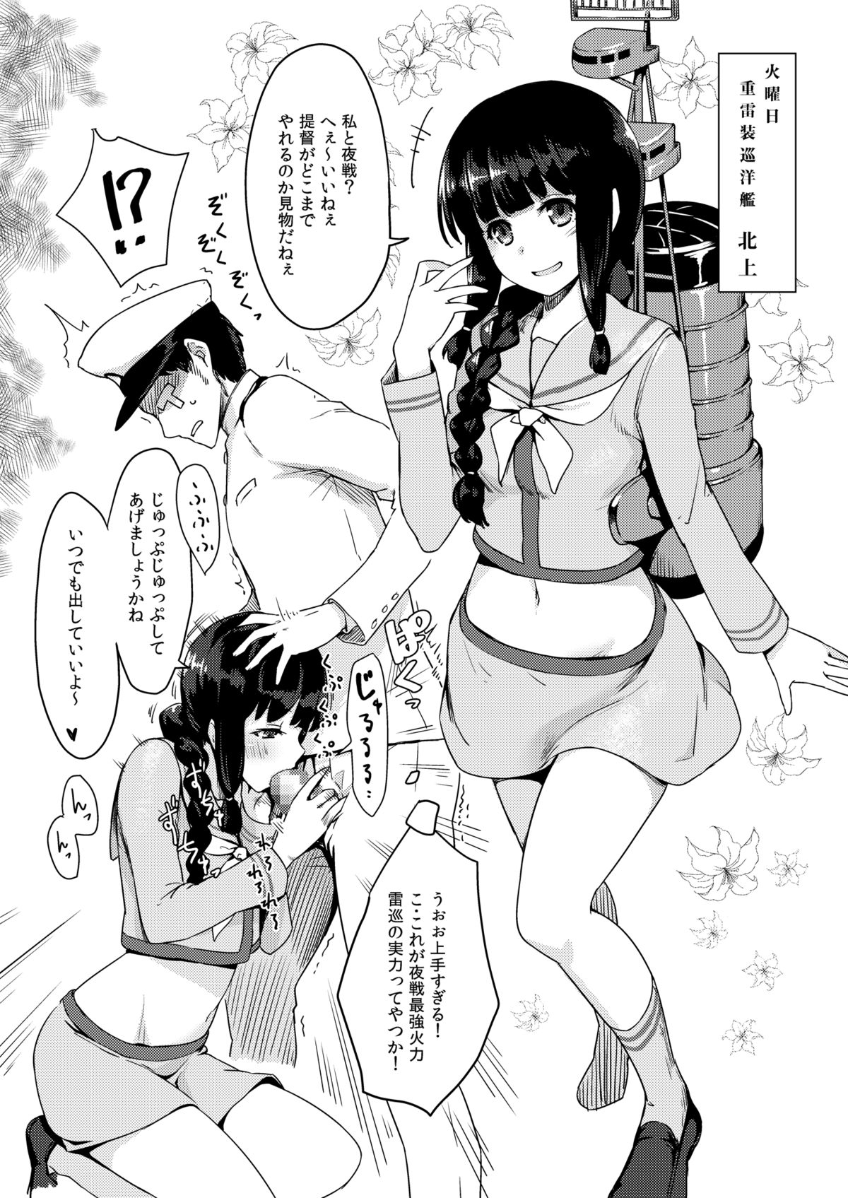 [紅紫 (紅村かる)] ハーレム艦隊を編成せよ！ (艦隊これくしょん -艦これ-) [DL版]