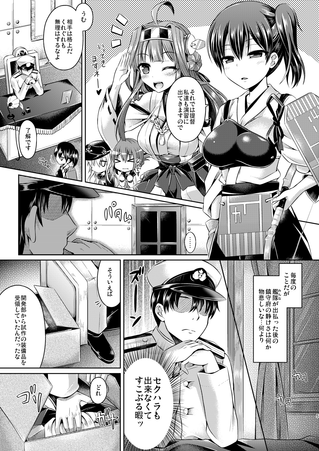 [ジンギスカンの玉葱は俺の嫁 (谷口さん)] 皮コレ～島風編～ (艦隊これくしょん -艦これ-) [DL版]