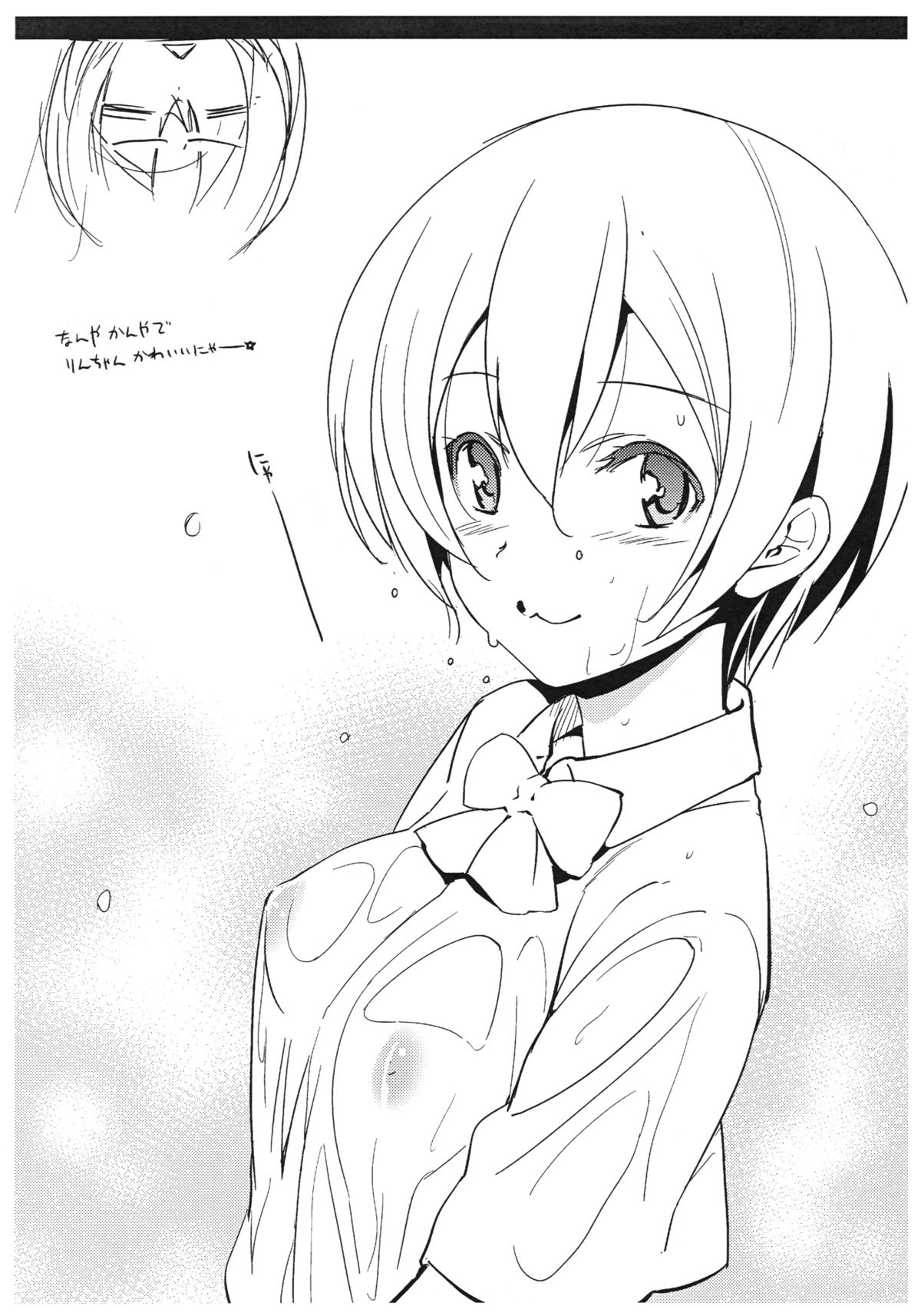 (C85) [ジンガイマキョウ (犬江しんすけ)] マッキー極太。+ペーパー (ラブライブ)