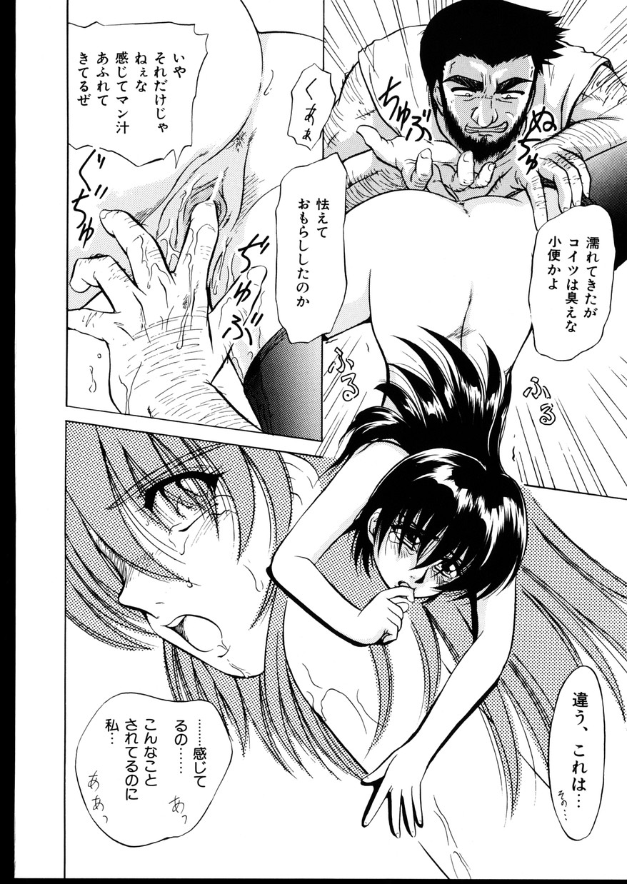 [陣卦吾雄] いじめて～夜の玩具～