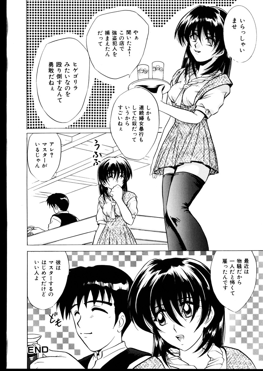 [陣卦吾雄] いじめて～夜の玩具～