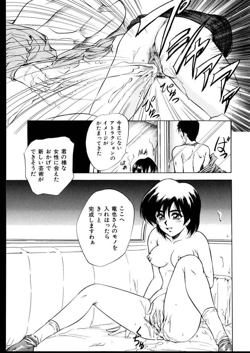 [陣卦吾雄] いじめて～夜の玩具～